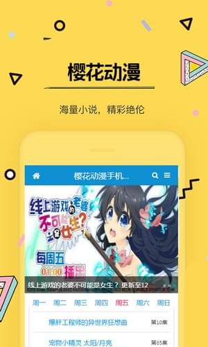 樱花动漫无限次数版