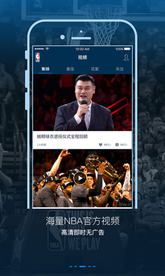 NBA安卓版