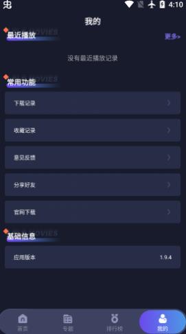 乐乐影视安卓版