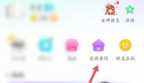 会玩app怎么创建房间？会玩创建游戏房间的步骤