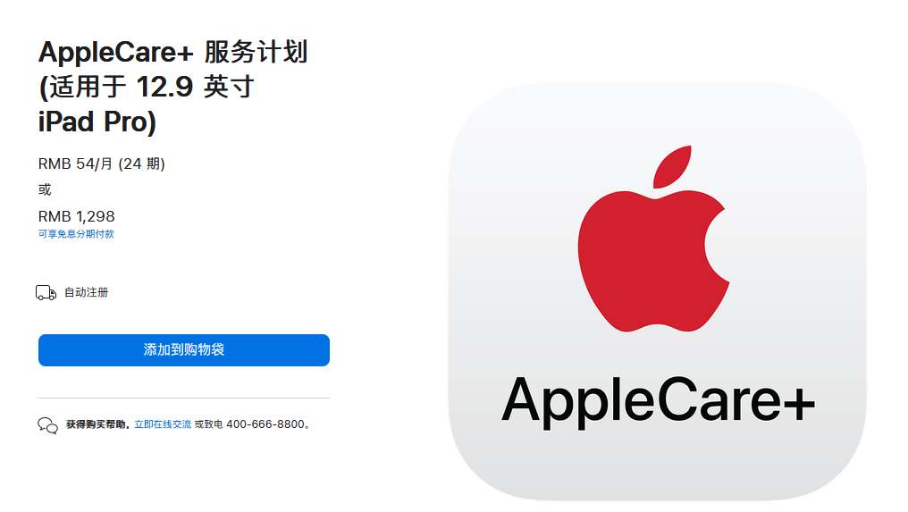 apple care+可以补买吗？apple care+重新买的具体方法