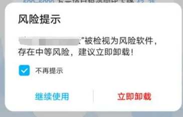 华为风险应用怎么解除权限？华为风险应用权限解除操作