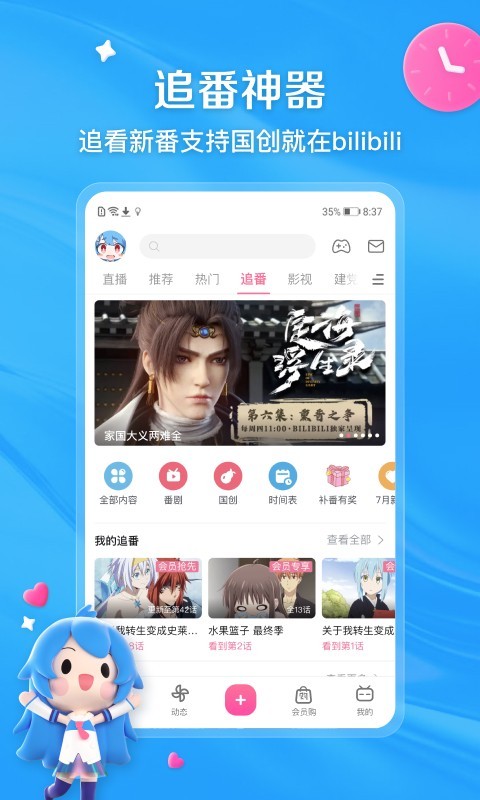 bilibili