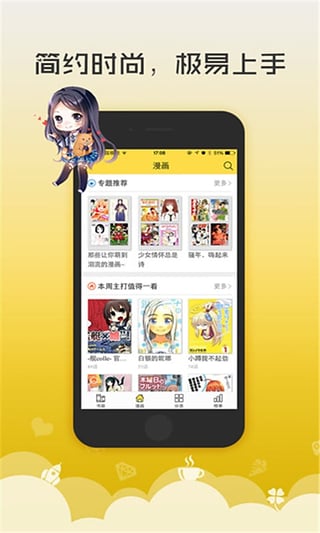 无翼鸟漫画