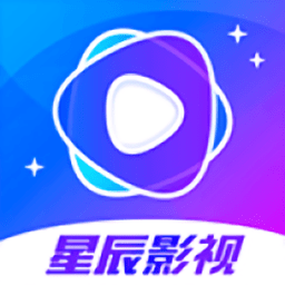 星辰视频在线观看免费观看版