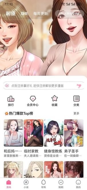 妖精漫画