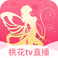 桃花.tv直播官方版