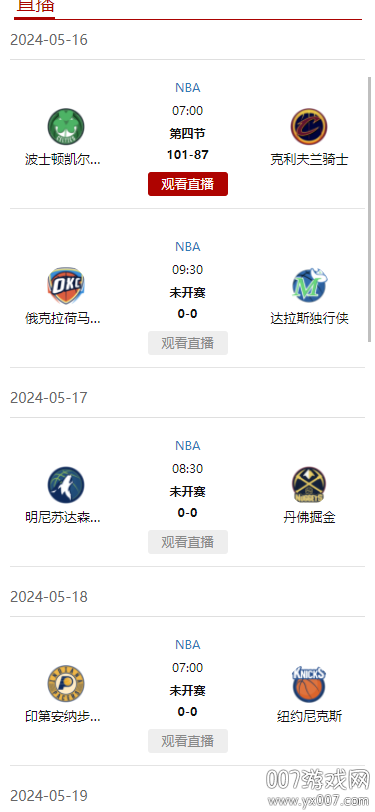 雨燕360体育直播nba