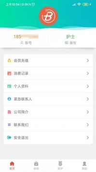 医疗帮官方版截图1