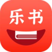 乐书小说官方版