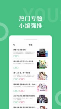 乐书小说官方版截图3