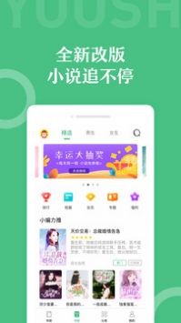 乐书小说官方版截图1