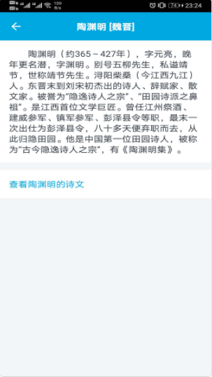 古诗词学习助手安卓版截图1