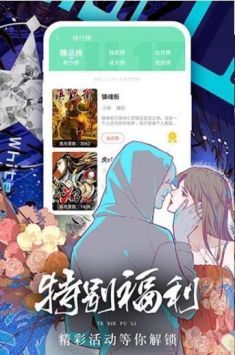 来漫画官方版