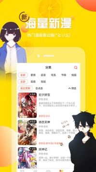 快看漫画免费版