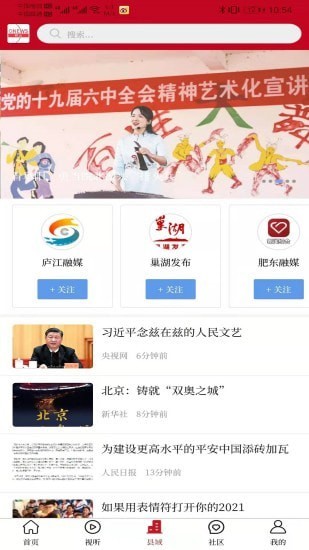 皖云官方版截图3