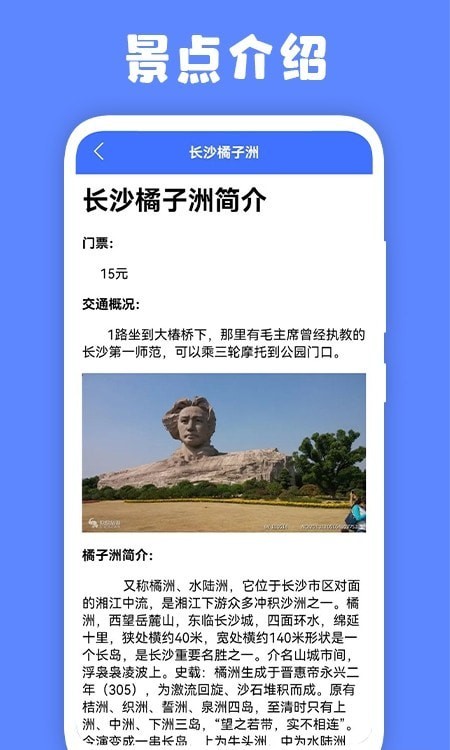 江都百景图官方版