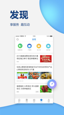 南海网官方版截图4