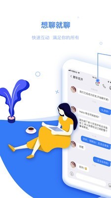 快信官方版截图1