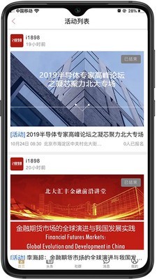 i1898官方版截图3