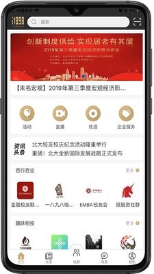 i1898官方版截图2