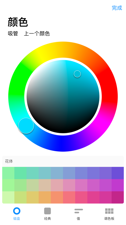 procreate pocket官方版截图1