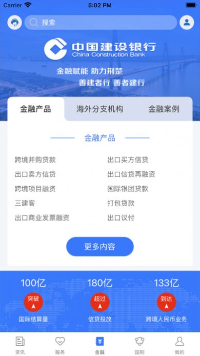 鄂企聚航官方版截图2