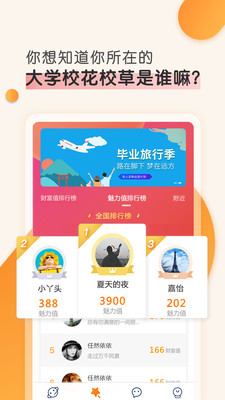 是否官方版截图5