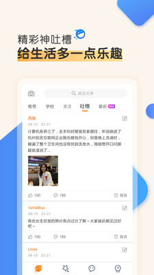 是否官方版截图2