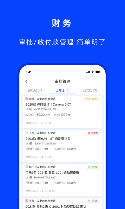 云上好车官方版截图4