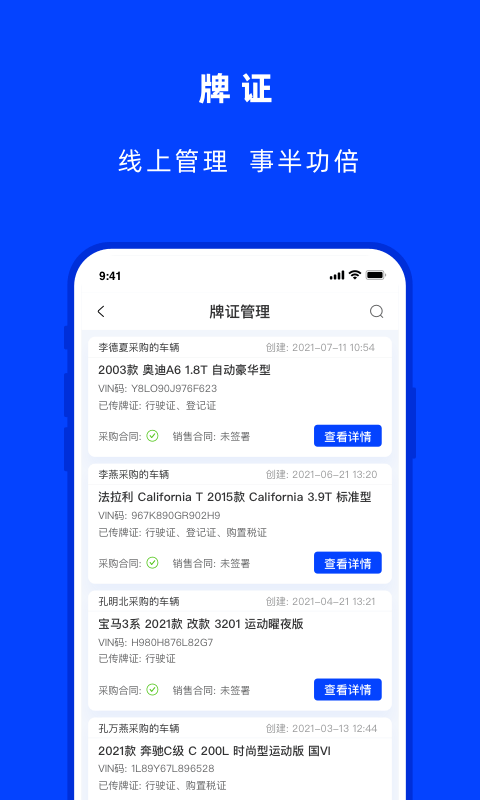 云上好车官方版截图5