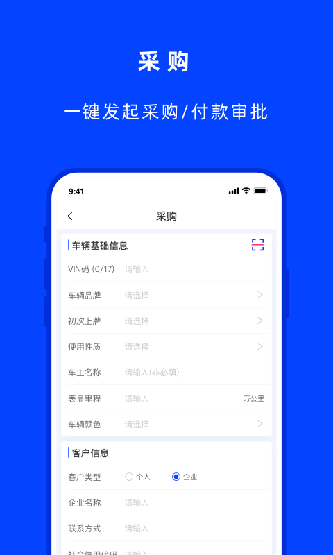 云上好车官方版截图2