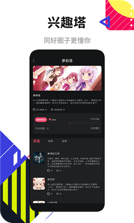 塔集社官方版截图1