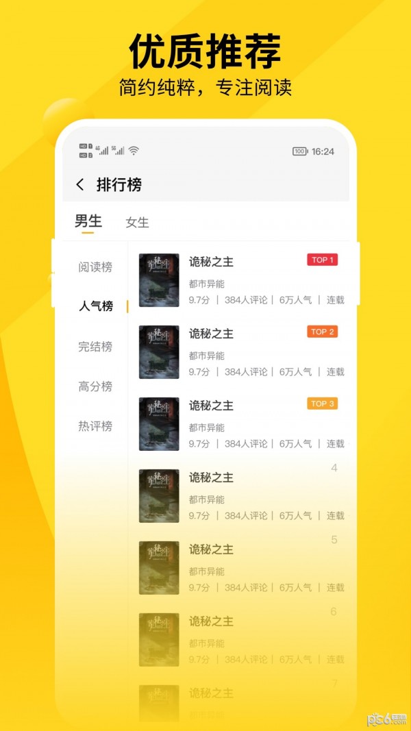 洛米小说免费版截图1