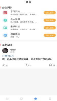 耽梦小说官方版截图2