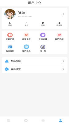 耽梦小说官方版截图3