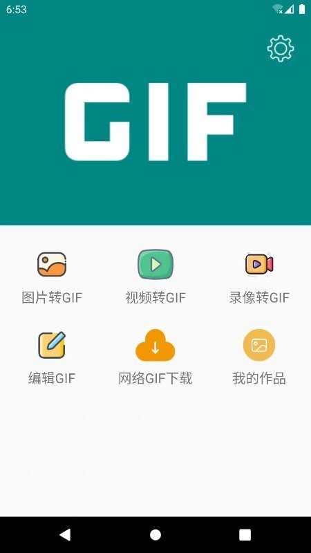 GIF表情包助手