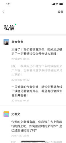 订阅号助手官方版截图2