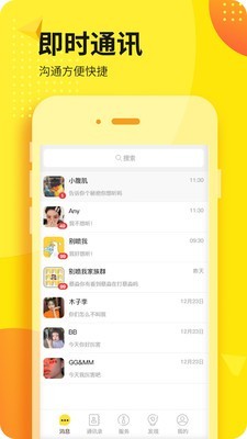 本该官方版截图4