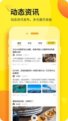 本该官方版截图2