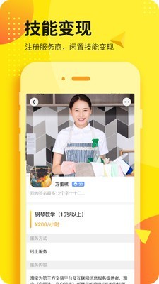 本该官方版截图1