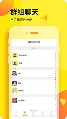 本该官方版截图5