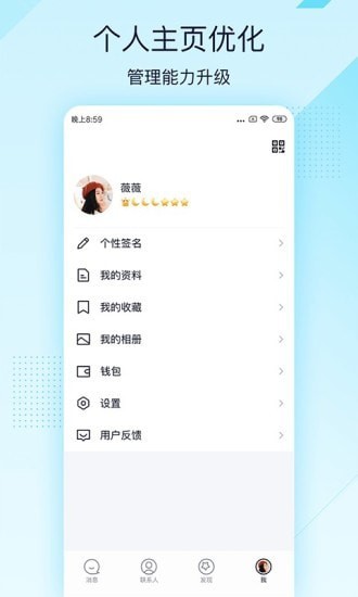 QQ极速聊天安卓版截图4