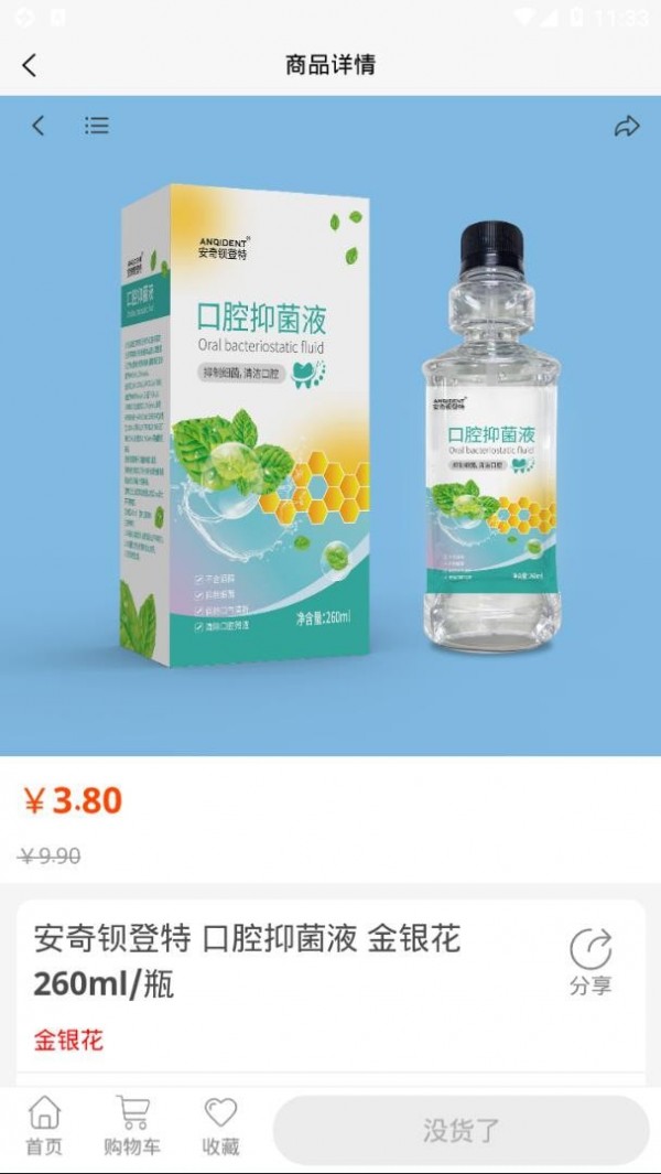 鲁牙e