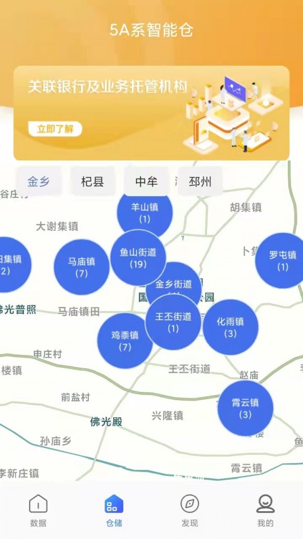 蒜易通官方版截图2