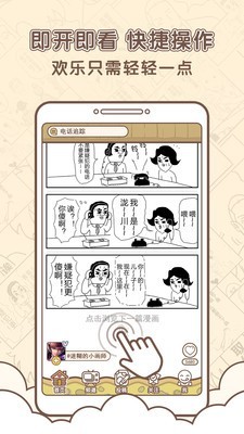 点子漫画