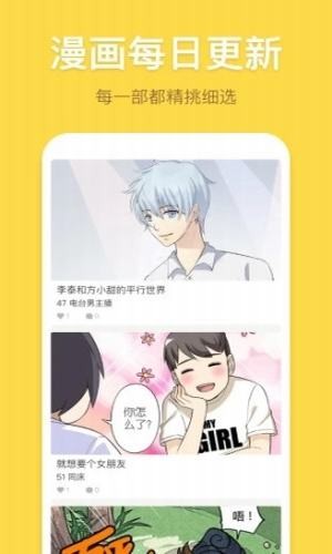 有仙气漫画