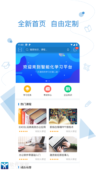 绚星手机版截图4