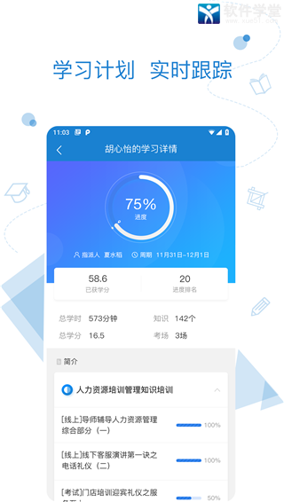 绚星手机版截图7