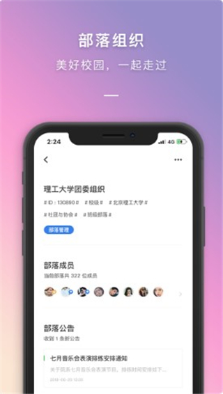 到梦空间官方版截图4